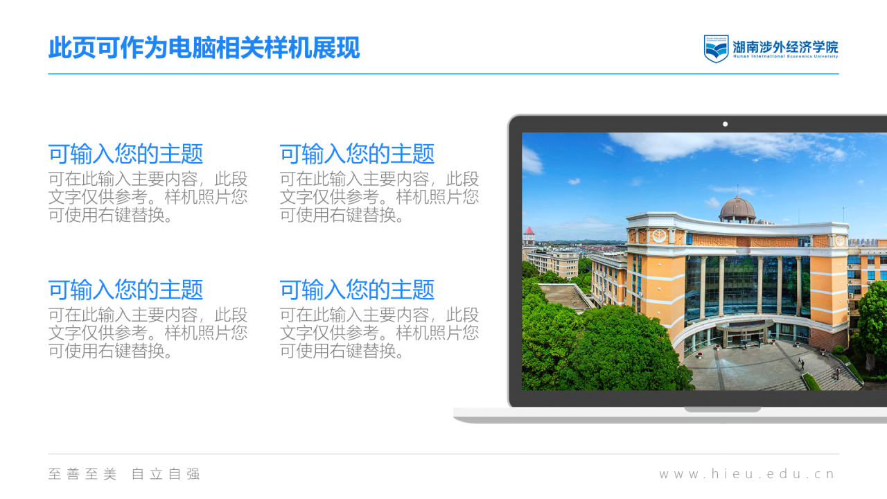 黑色商务湖南涉外经济学院毕业答辩汇报PPT素材