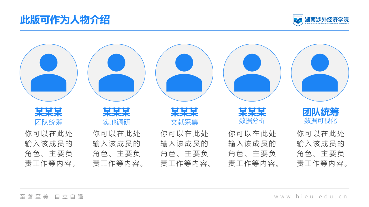 黑色商务湖南涉外经济学院毕业答辩汇报PPT素材