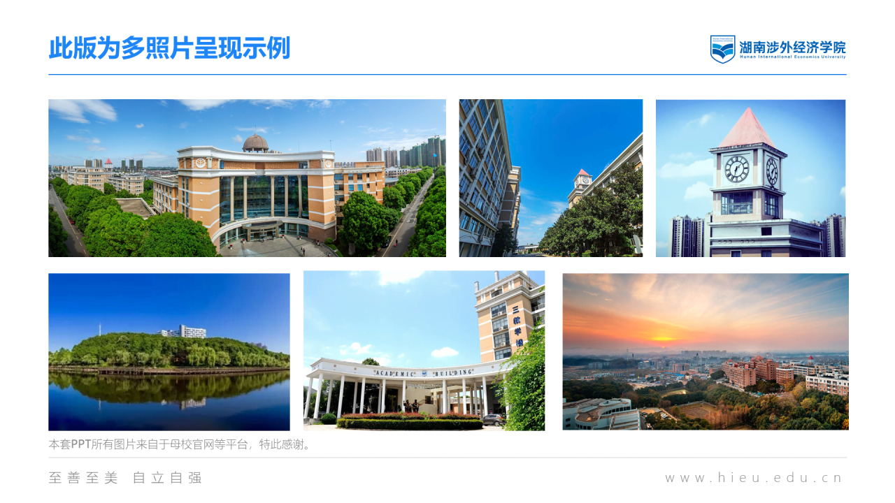 黑色商务湖南涉外经济学院毕业答辩汇报PPT素材