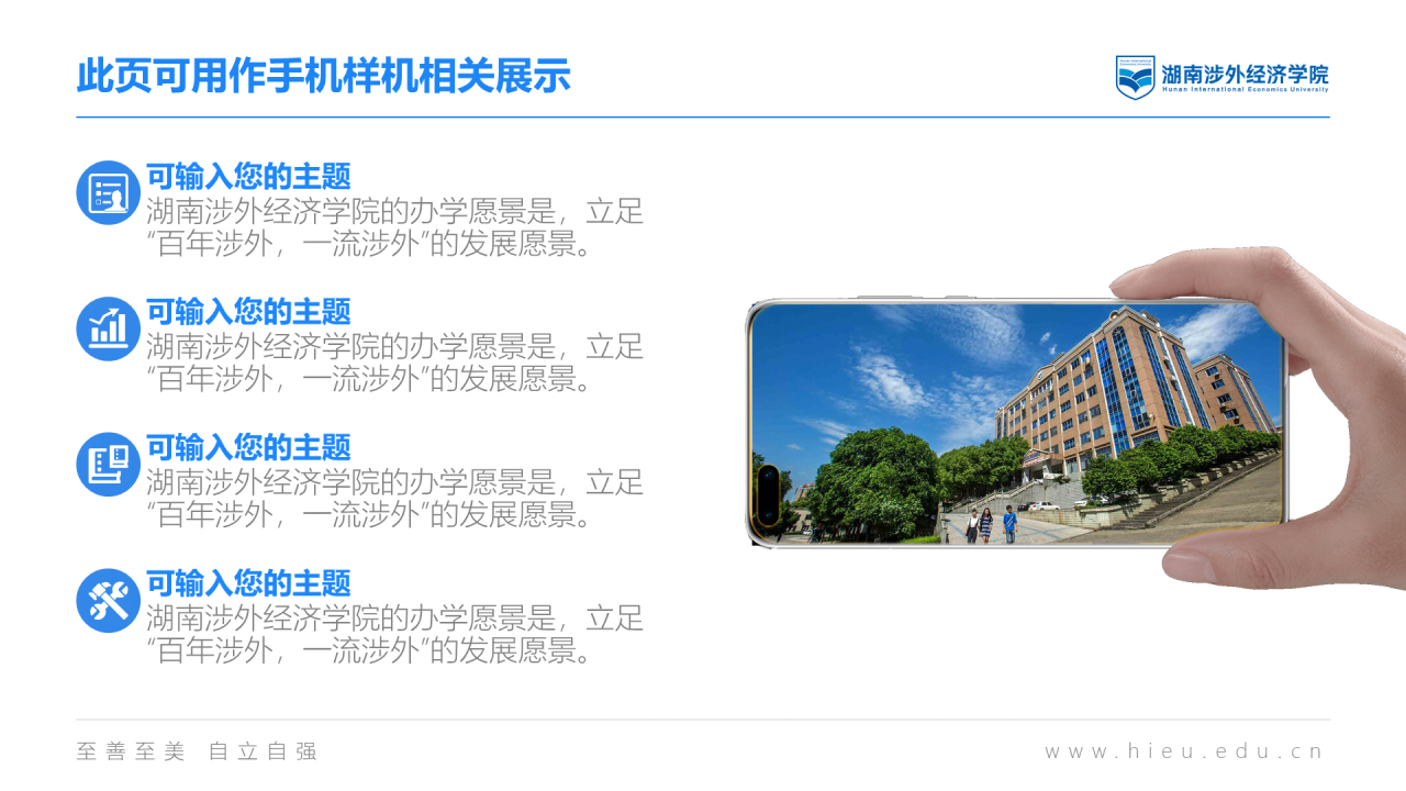 黑色商务湖南涉外经济学院毕业答辩汇报PPT素材