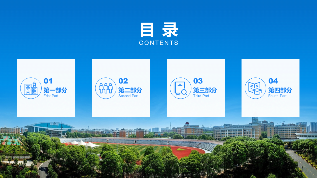 黑色商务湖南涉外经济学院毕业答辩汇报PPT素材