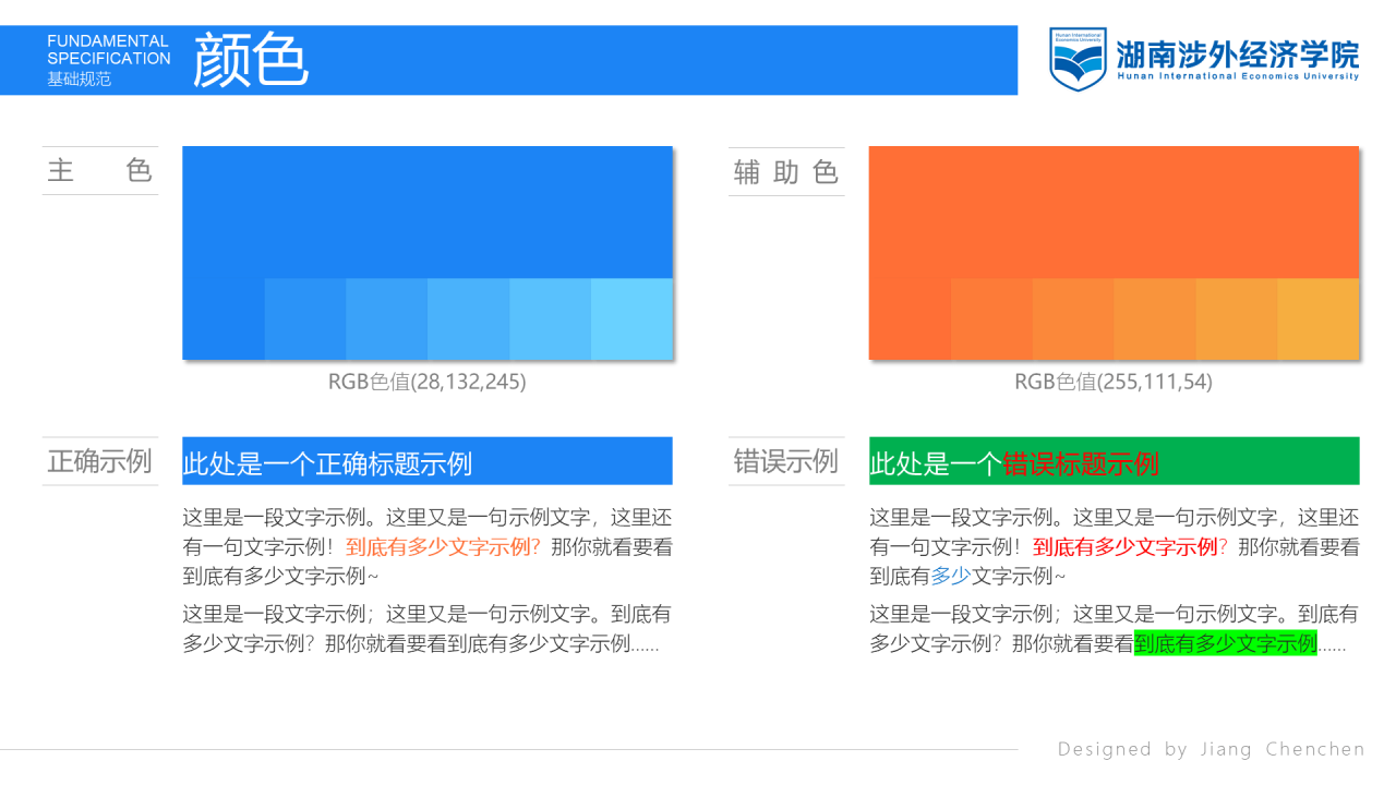 黑色商务湖南涉外经济学院毕业答辩汇报PPT素材