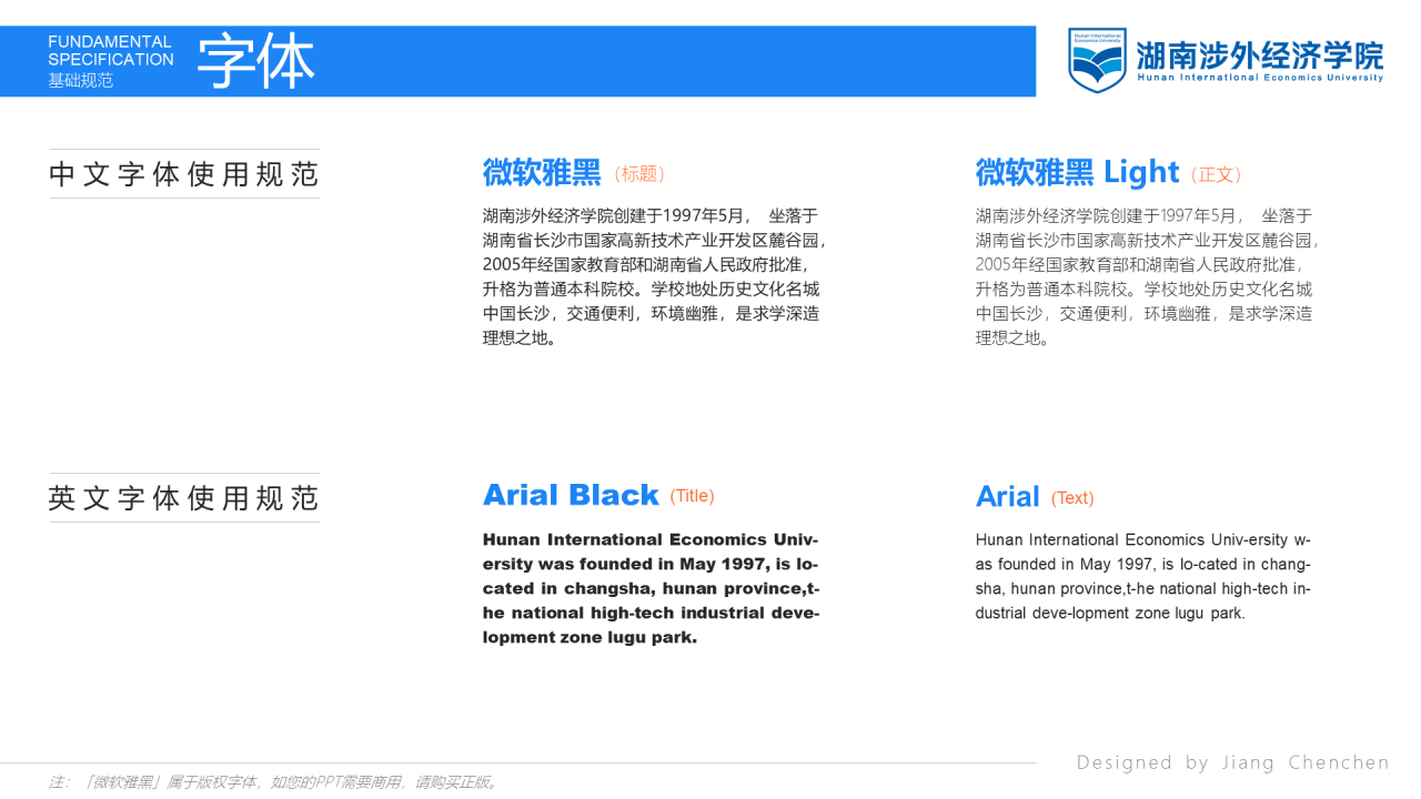 黑色商务湖南涉外经济学院毕业答辩汇报PPT素材