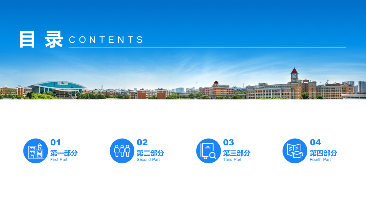 黑色商务湖南涉外经济学院毕业答辩汇报PPT素材