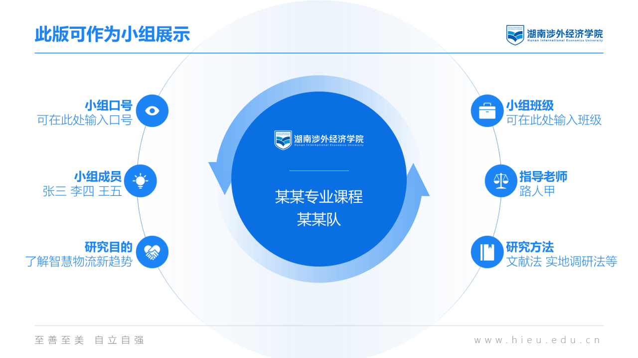 黑色商务湖南涉外经济学院毕业答辩汇报PPT素材