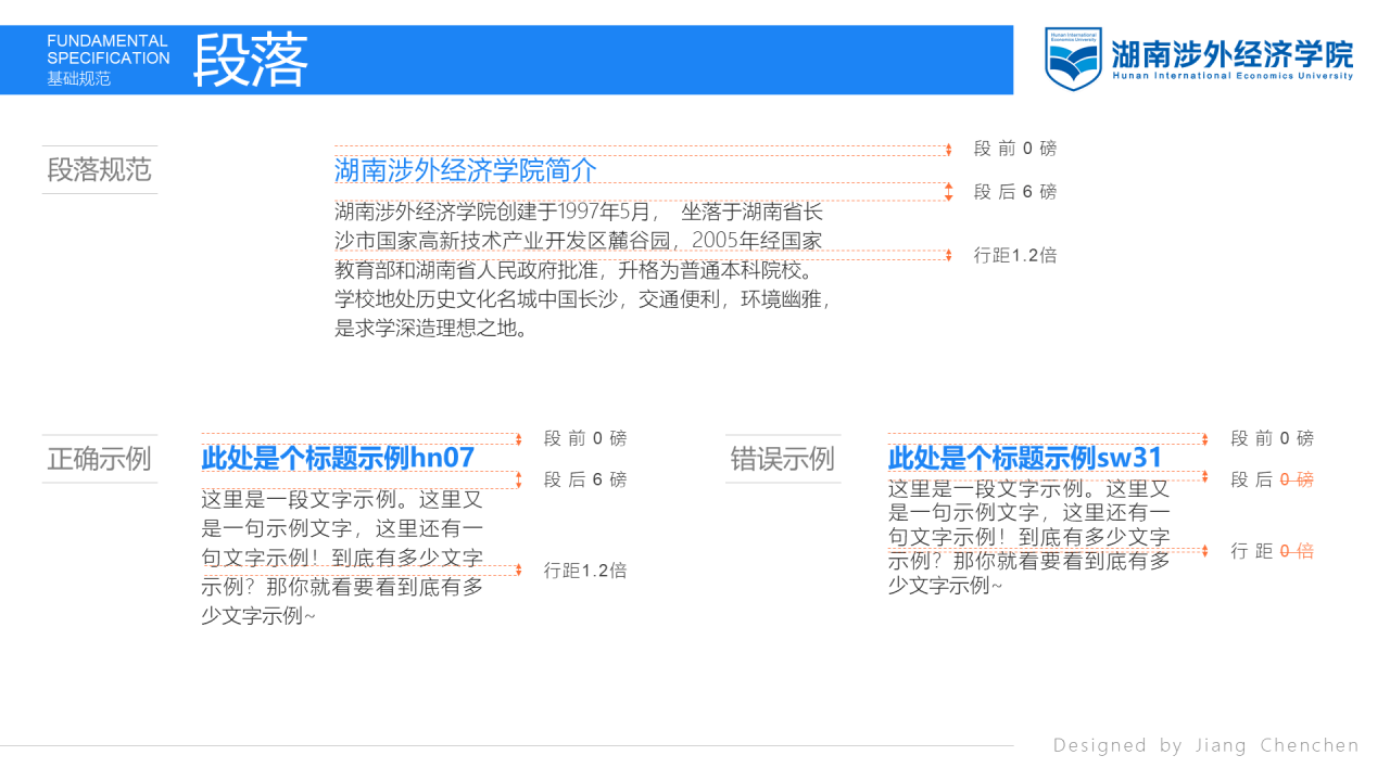 黑色商务湖南涉外经济学院毕业答辩汇报PPT素材