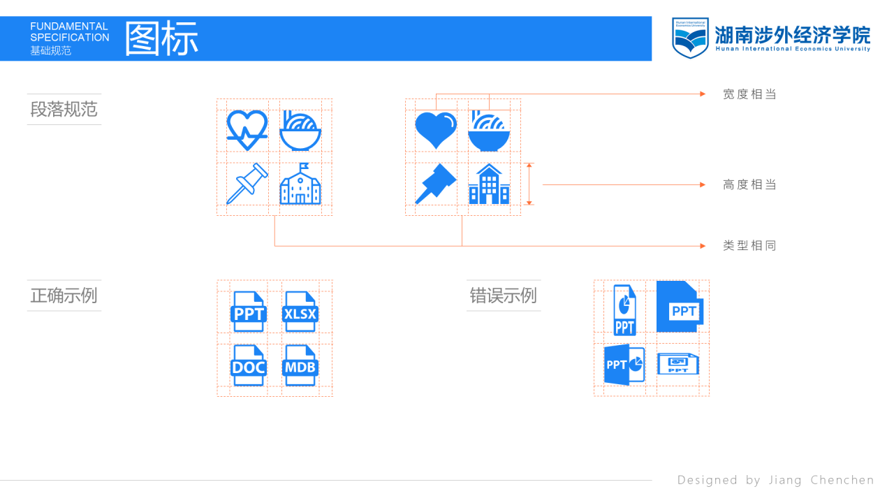 黑色商务湖南涉外经济学院毕业答辩汇报PPT素材