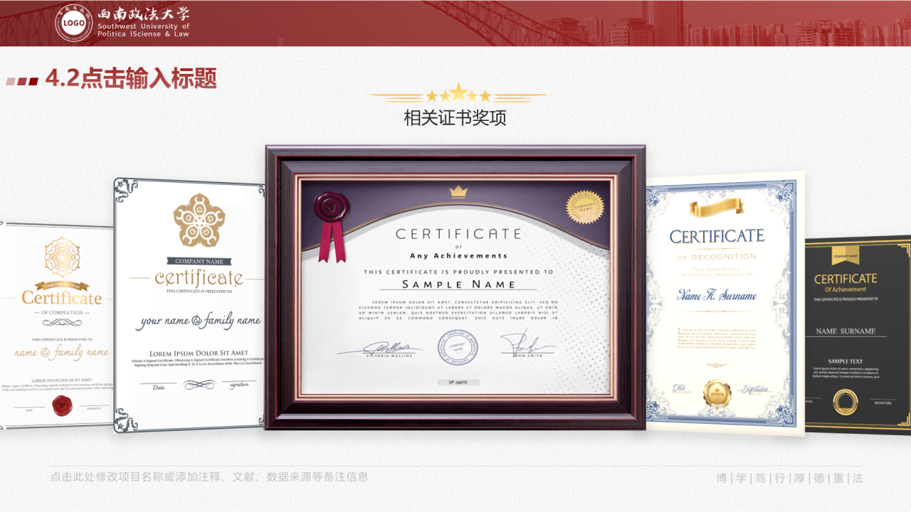 白色简约西南政法大学毕业答辩PPT案例
