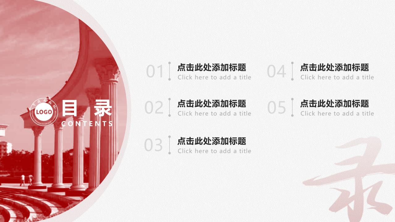 白色简约西南政法大学毕业答辩PPT案例