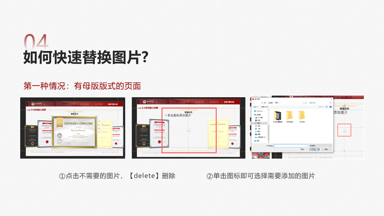 白色简约西南政法大学毕业答辩PPT案例