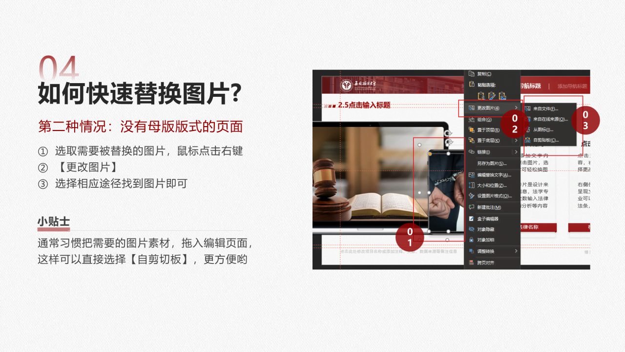 白色简约西南政法大学毕业答辩PPT案例