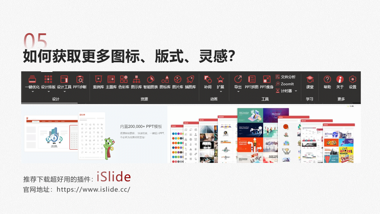 白色简约西南政法大学毕业答辩PPT案例