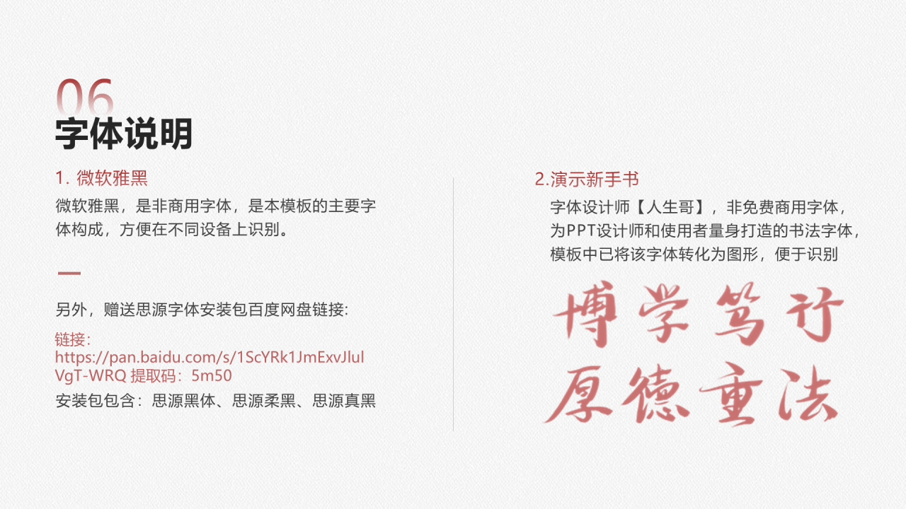 白色简约西南政法大学毕业答辩PPT案例
