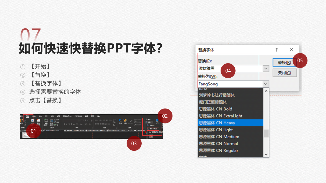 白色简约西南政法大学毕业答辩PPT案例