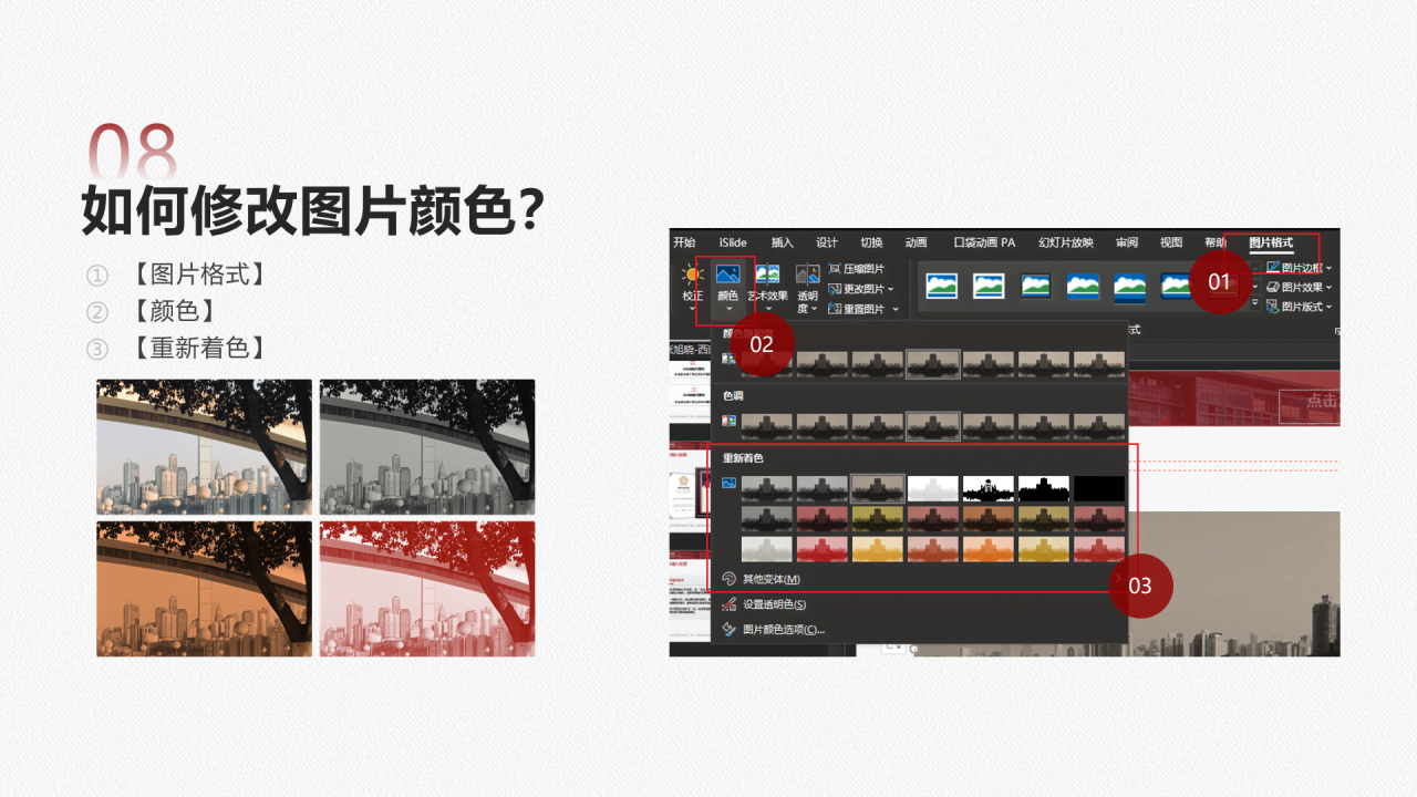 白色简约西南政法大学毕业答辩PPT案例