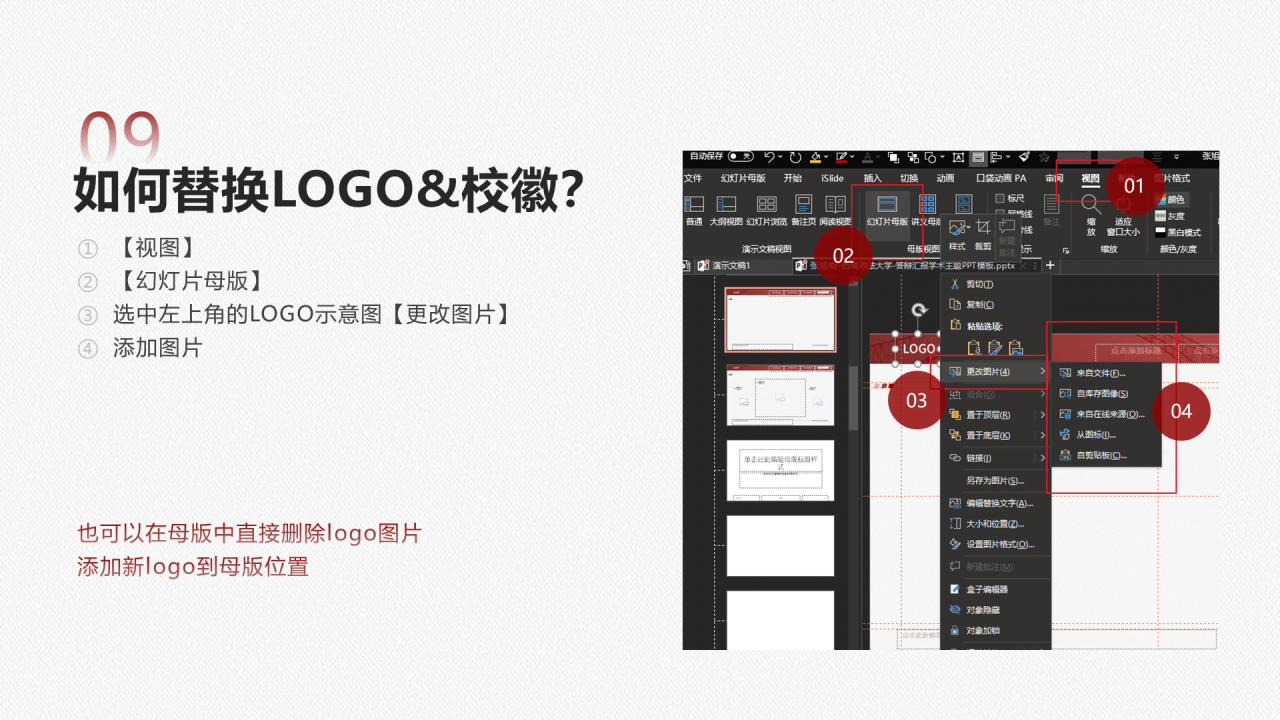 白色简约西南政法大学毕业答辩PPT案例