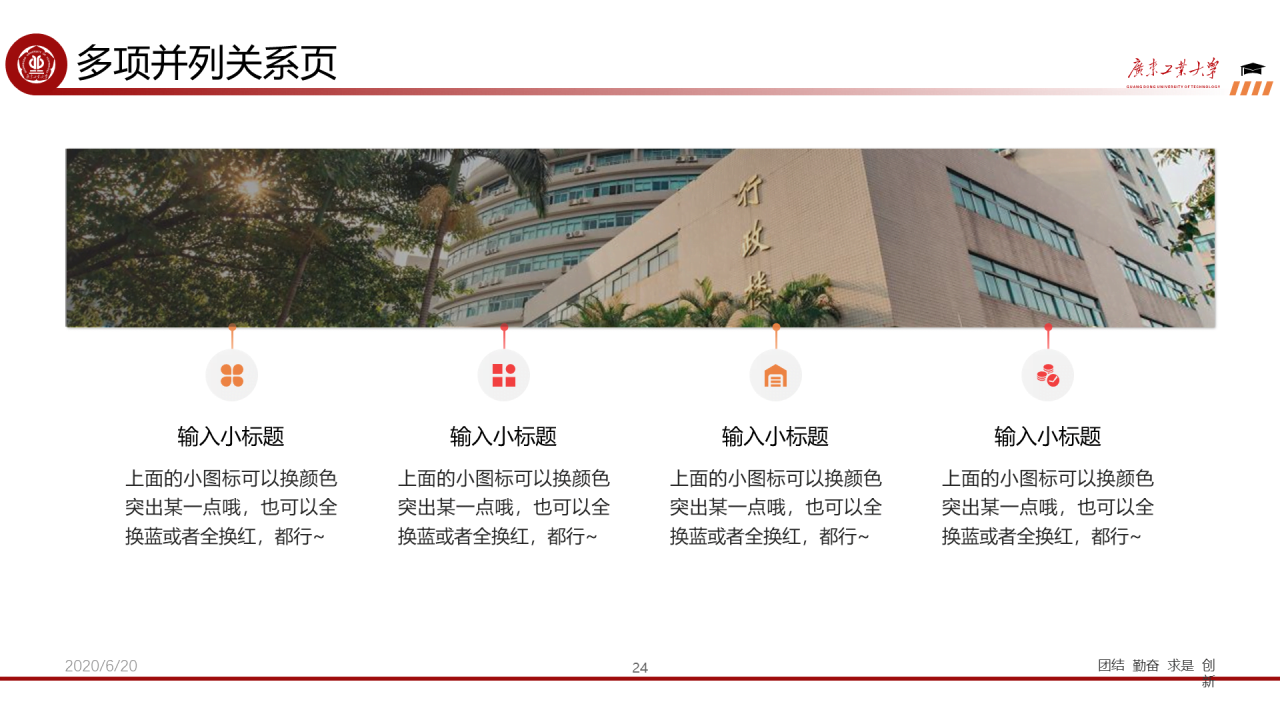 红色简约工业大学毕业论文答辩PPT下载