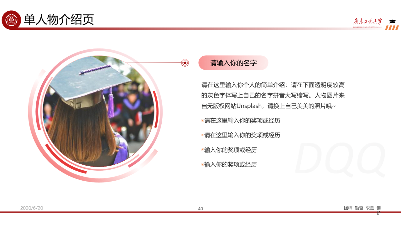红色简约工业大学毕业论文答辩PPT下载