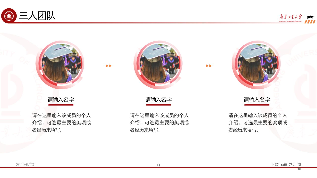红色简约工业大学毕业论文答辩PPT下载