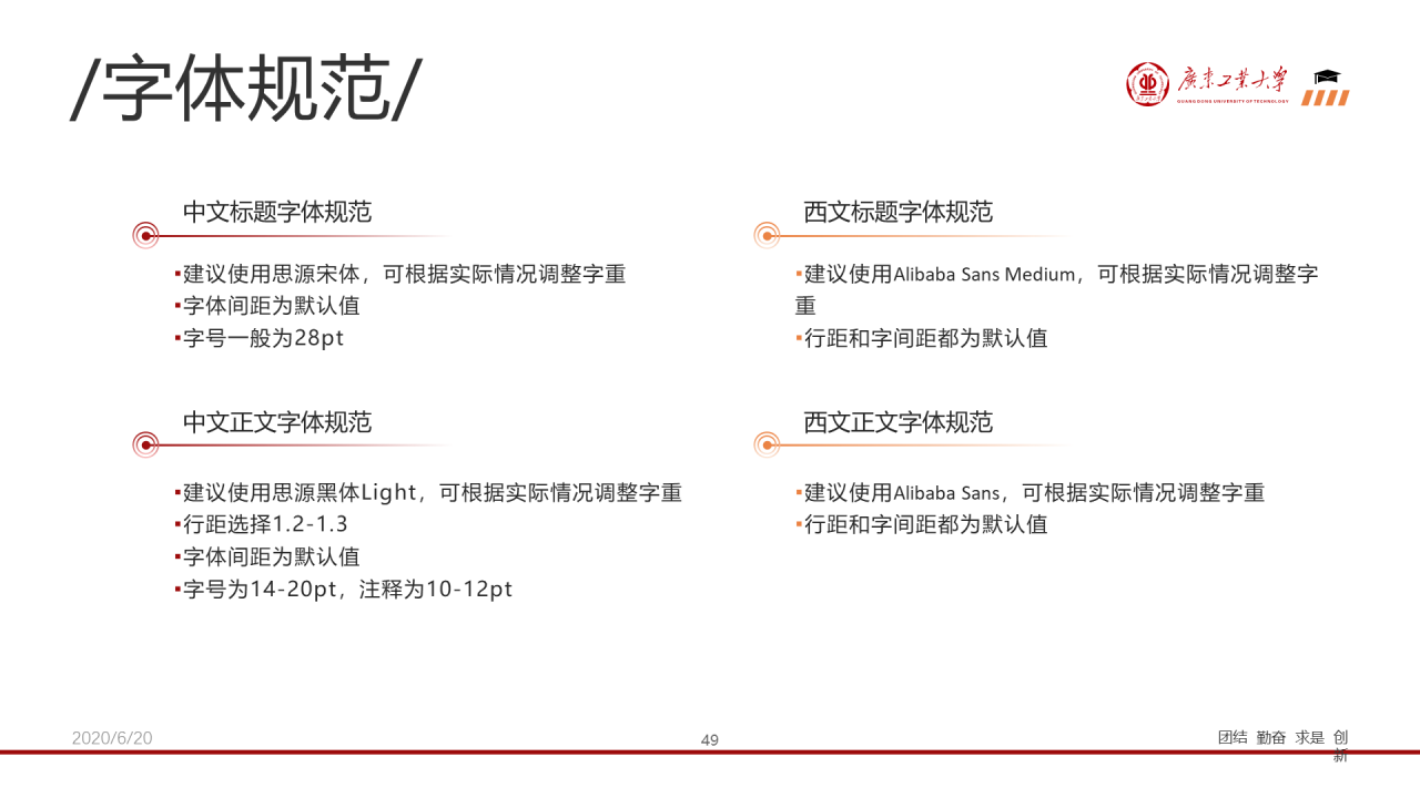 红色简约工业大学毕业论文答辩PPT下载