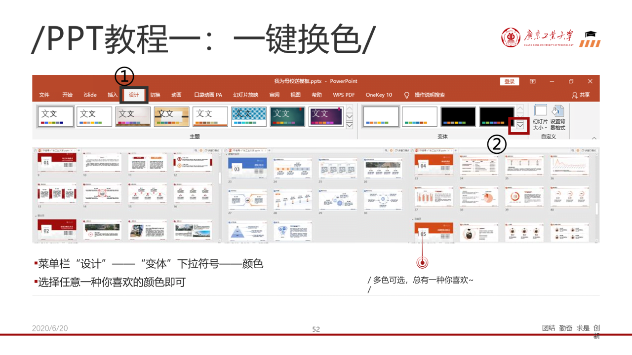 红色简约工业大学毕业论文答辩PPT下载