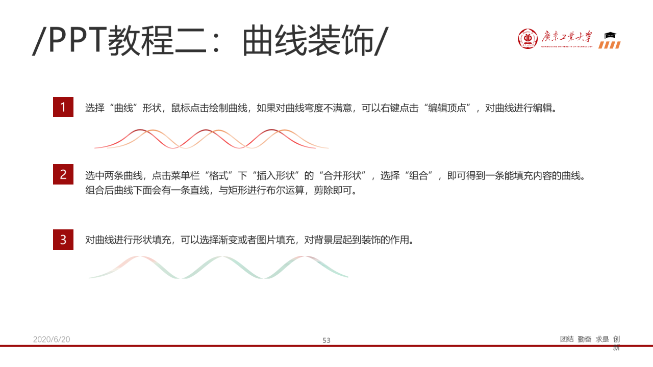 红色简约工业大学毕业论文答辩PPT下载