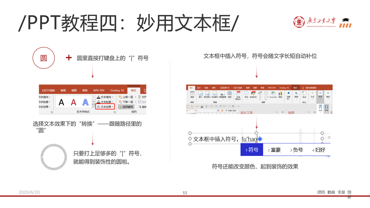 红色简约工业大学毕业论文答辩PPT下载
