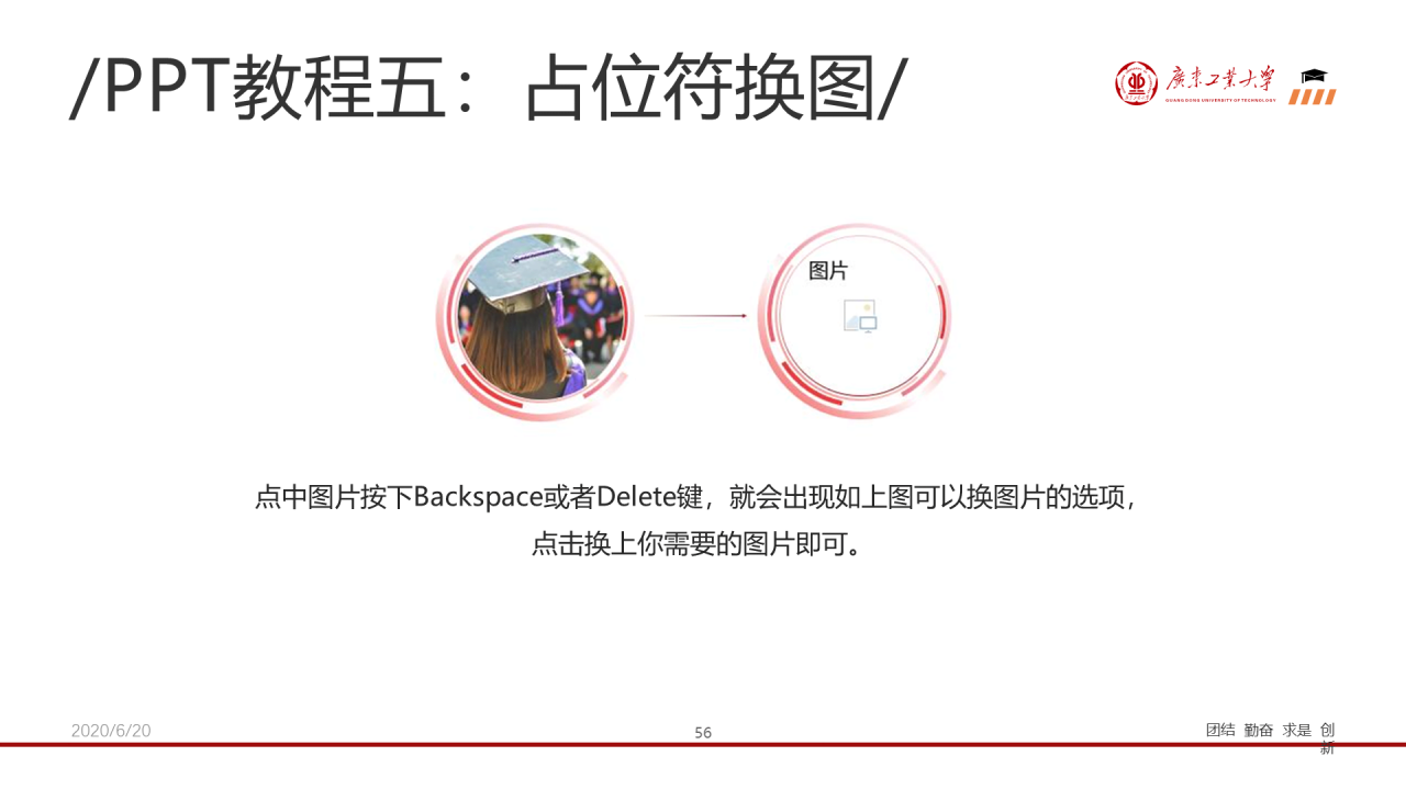 红色简约工业大学毕业论文答辩PPT下载