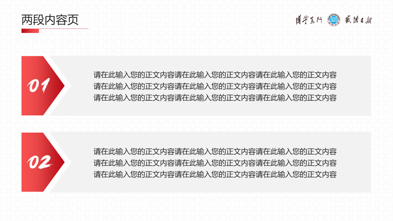 红色简约风毕业论文汇报答辩PPT下载