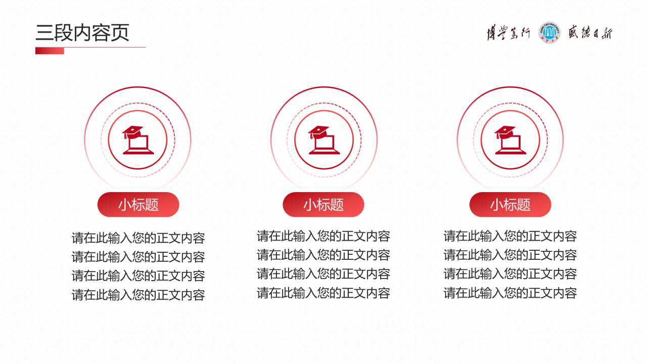 红色简约风毕业论文汇报答辩PPT下载