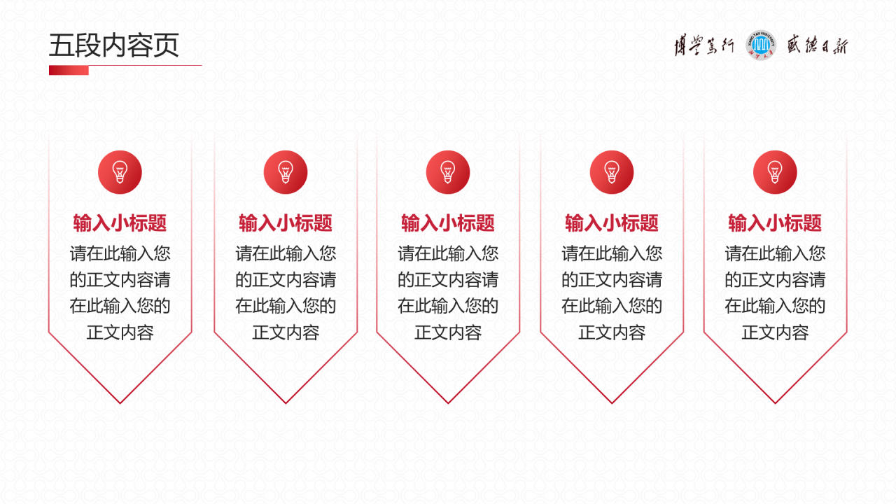 红色简约风毕业论文汇报答辩PPT下载