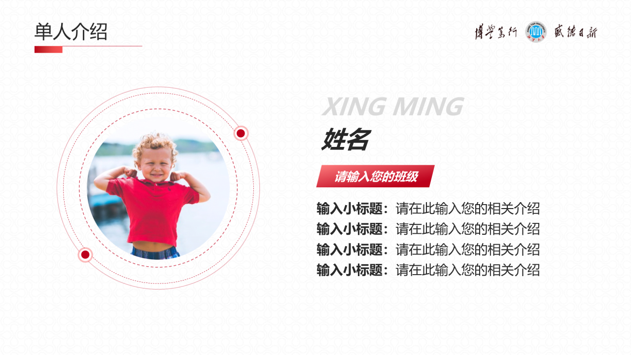 红色简约风毕业论文汇报答辩PPT下载