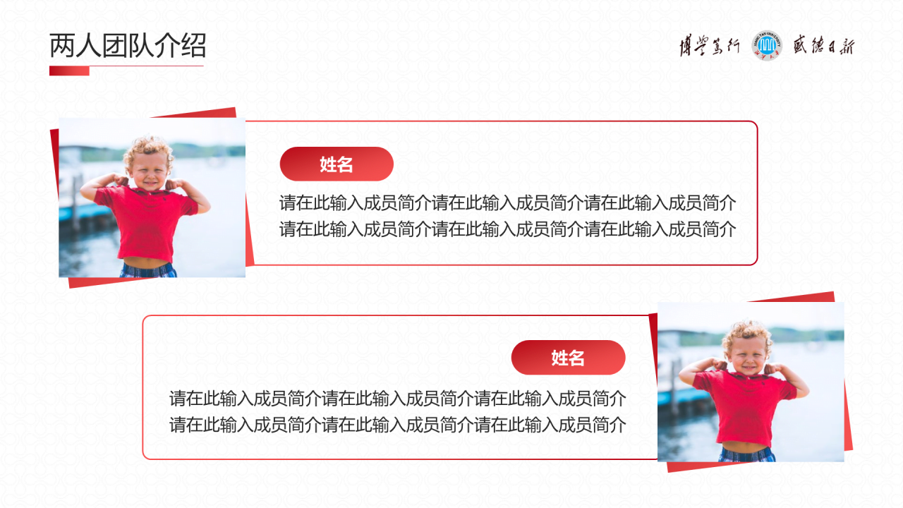 红色简约风毕业论文汇报答辩PPT下载