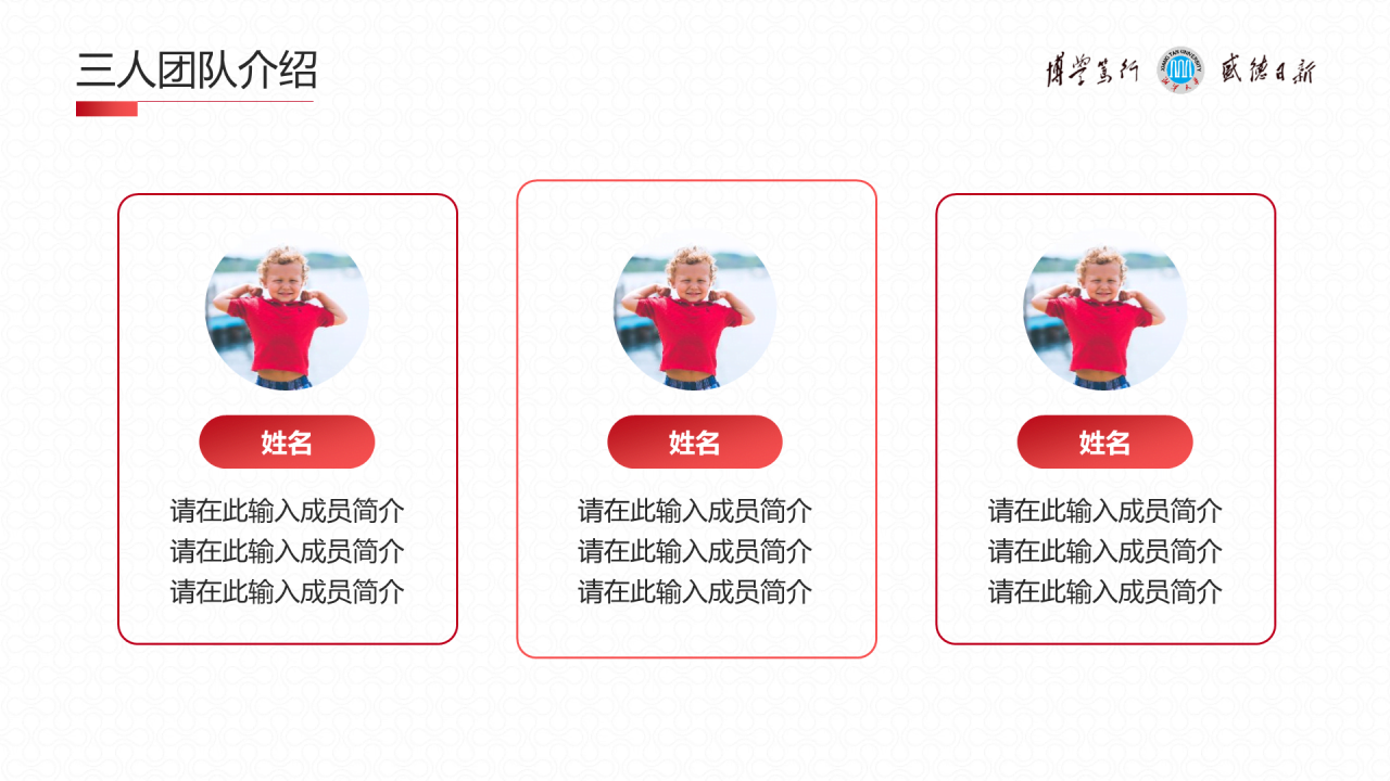 红色简约风毕业论文汇报答辩PPT下载