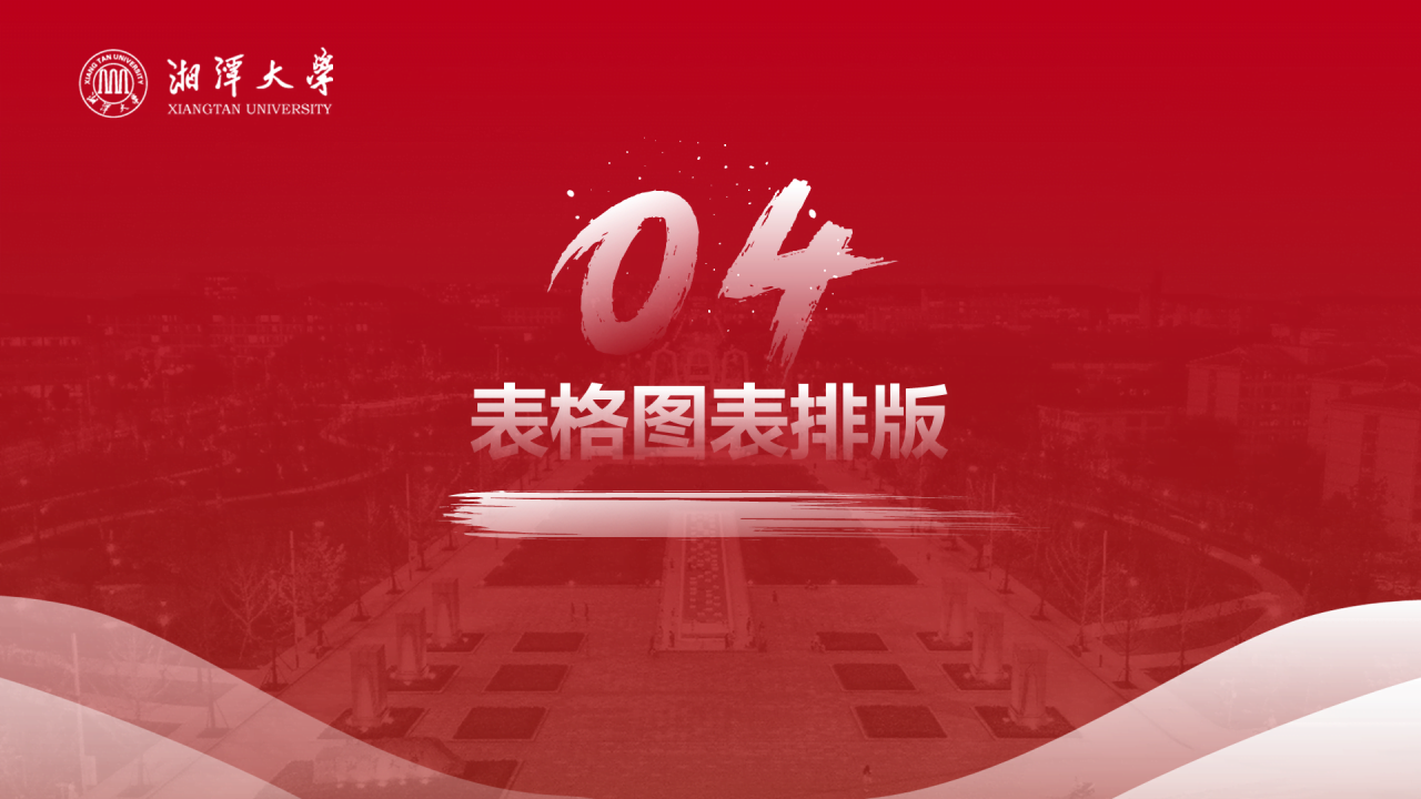 红色简约风毕业论文汇报答辩PPT下载