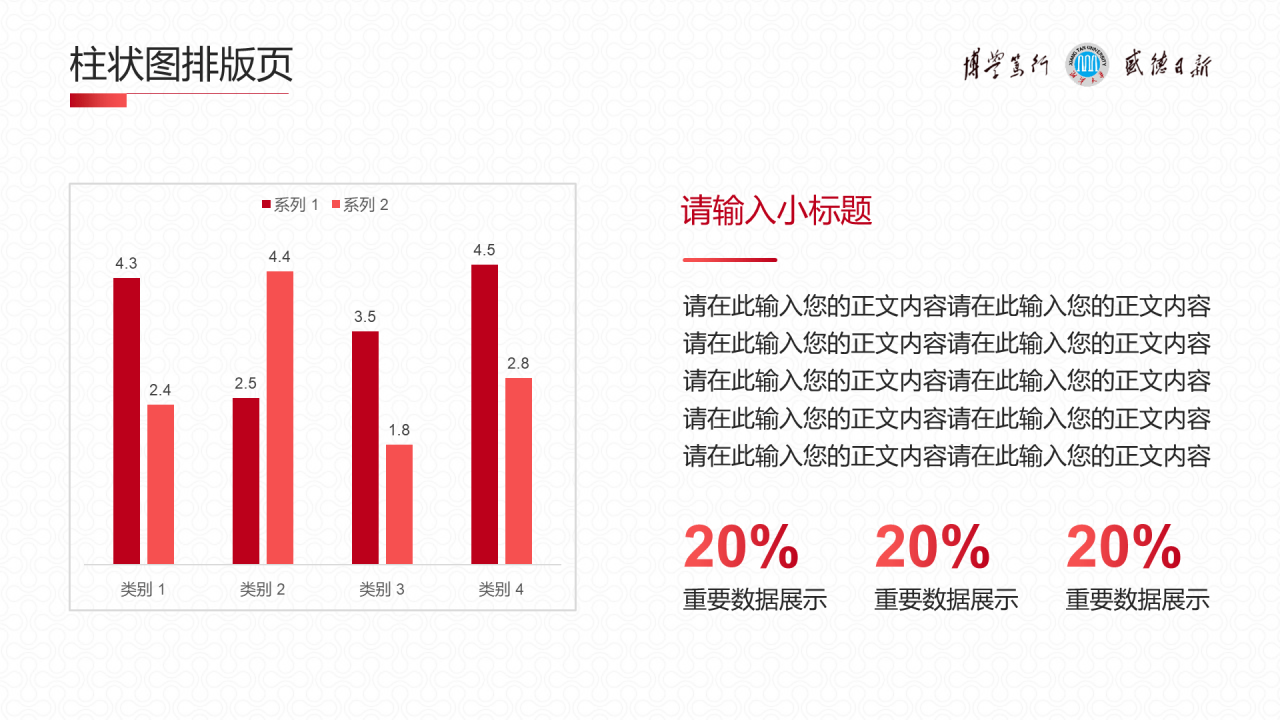 红色简约风毕业论文汇报答辩PPT下载