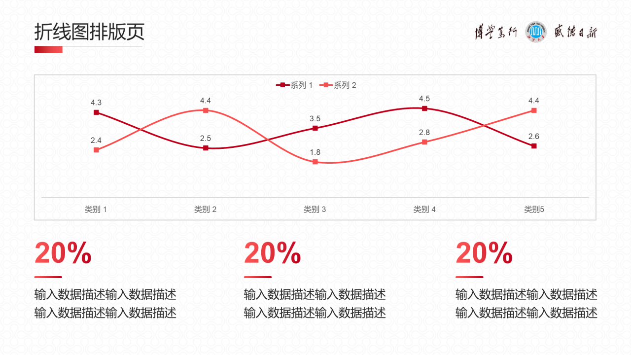 红色简约风毕业论文汇报答辩PPT下载