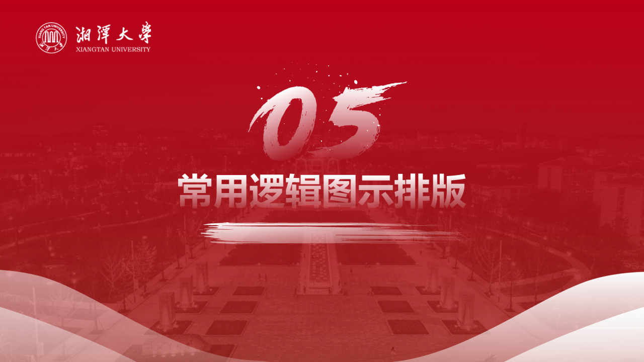 红色简约风毕业论文汇报答辩PPT下载