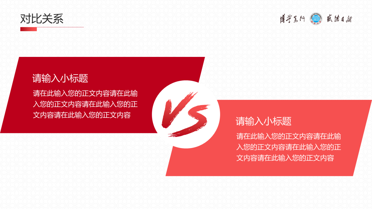 红色简约风毕业论文汇报答辩PPT下载
