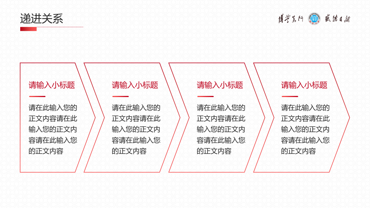 红色简约风毕业论文汇报答辩PPT下载