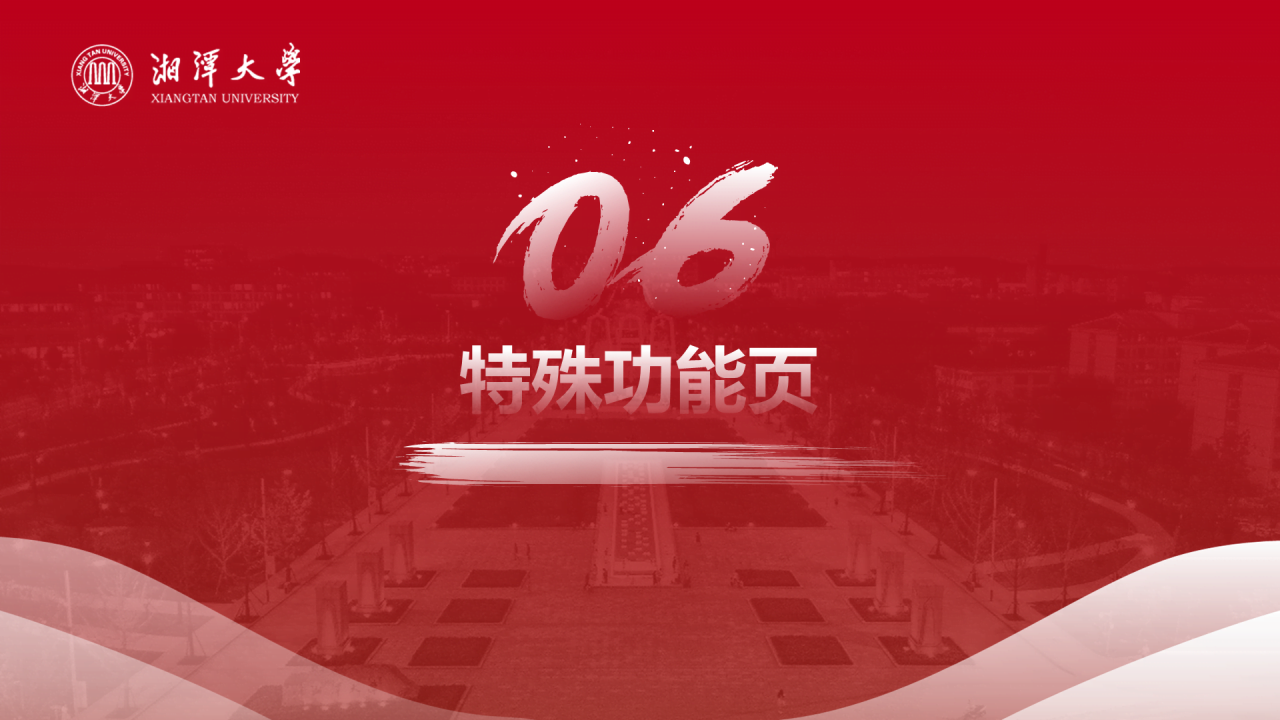 红色简约风毕业论文汇报答辩PPT下载