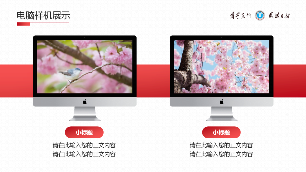 红色简约风毕业论文汇报答辩PPT下载