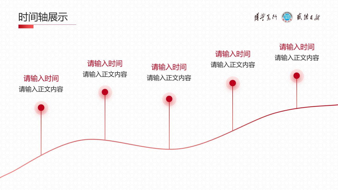 红色简约风毕业论文汇报答辩PPT下载