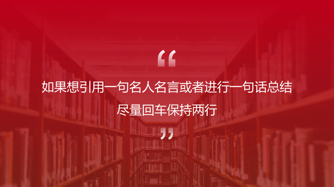 红色简约风毕业论文汇报答辩PPT下载