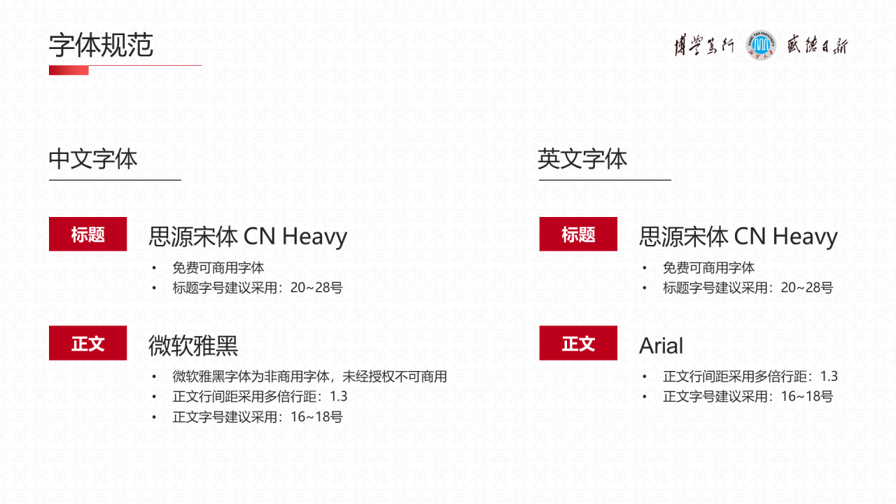 红色简约风毕业论文汇报答辩PPT下载