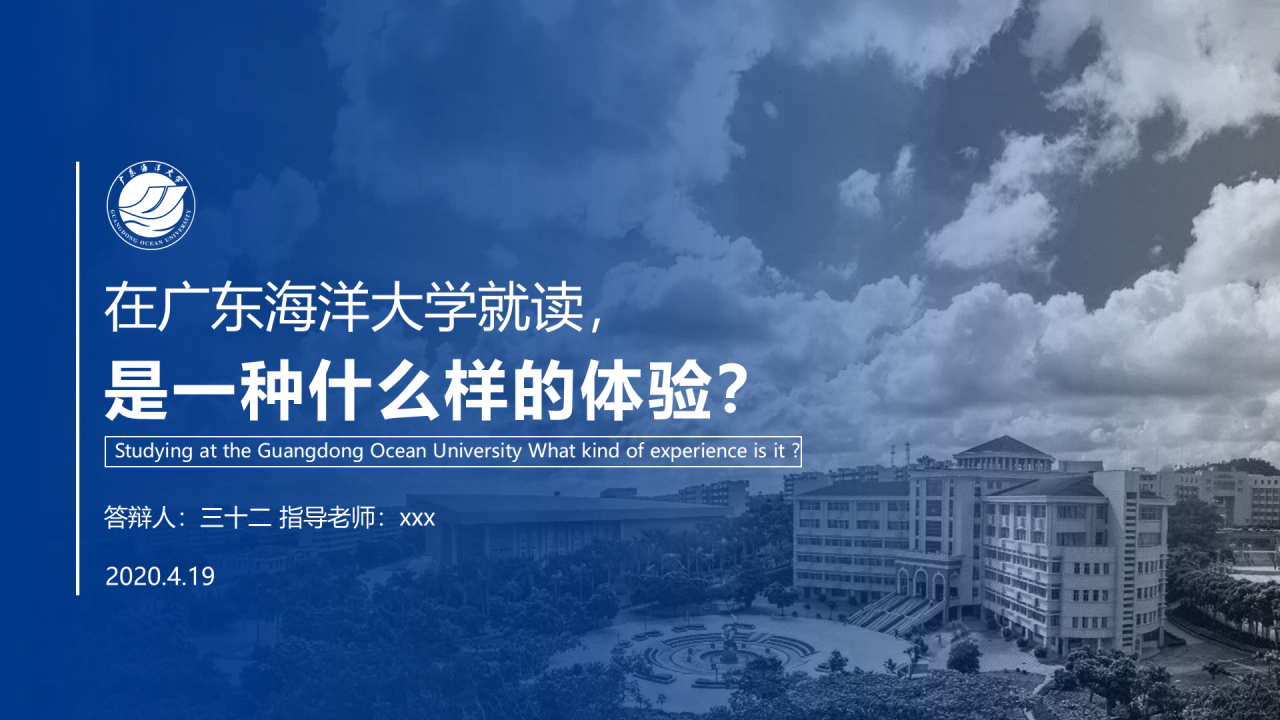 蓝色渐变商务风大学毕业答辩汇报PPT下载