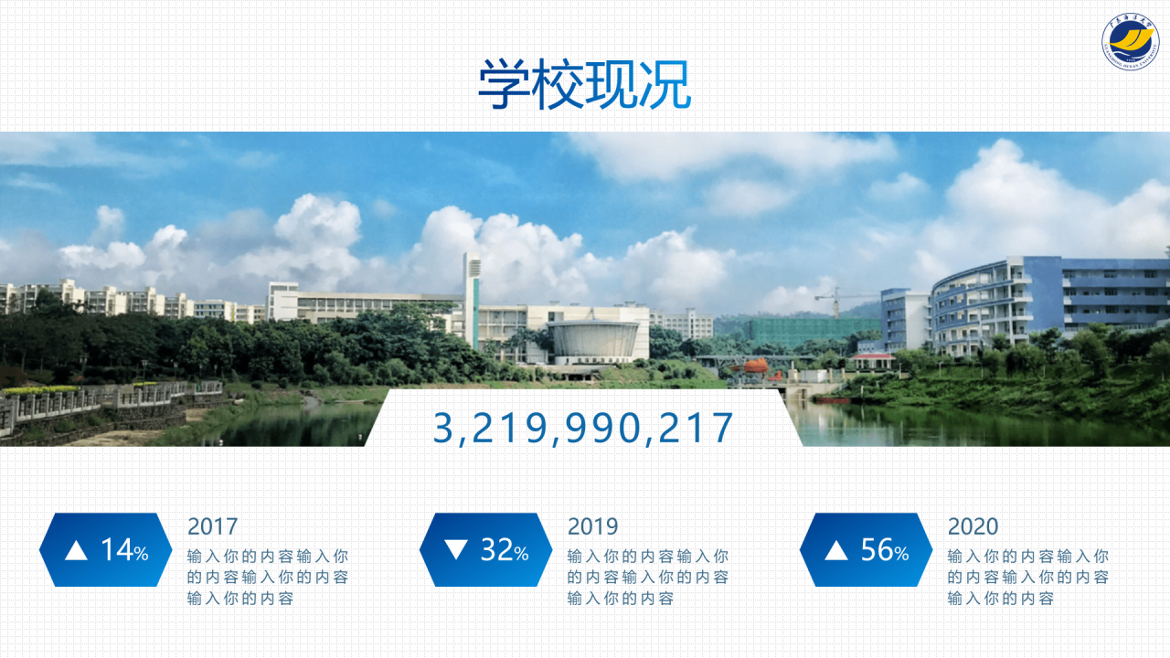 蓝色渐变商务风大学毕业答辩汇报PPT下载