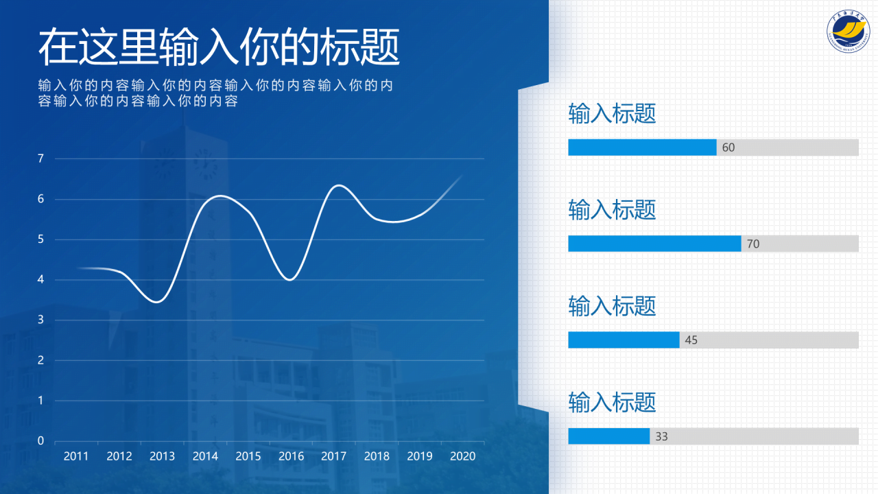 蓝色渐变商务风大学毕业答辩汇报PPT下载