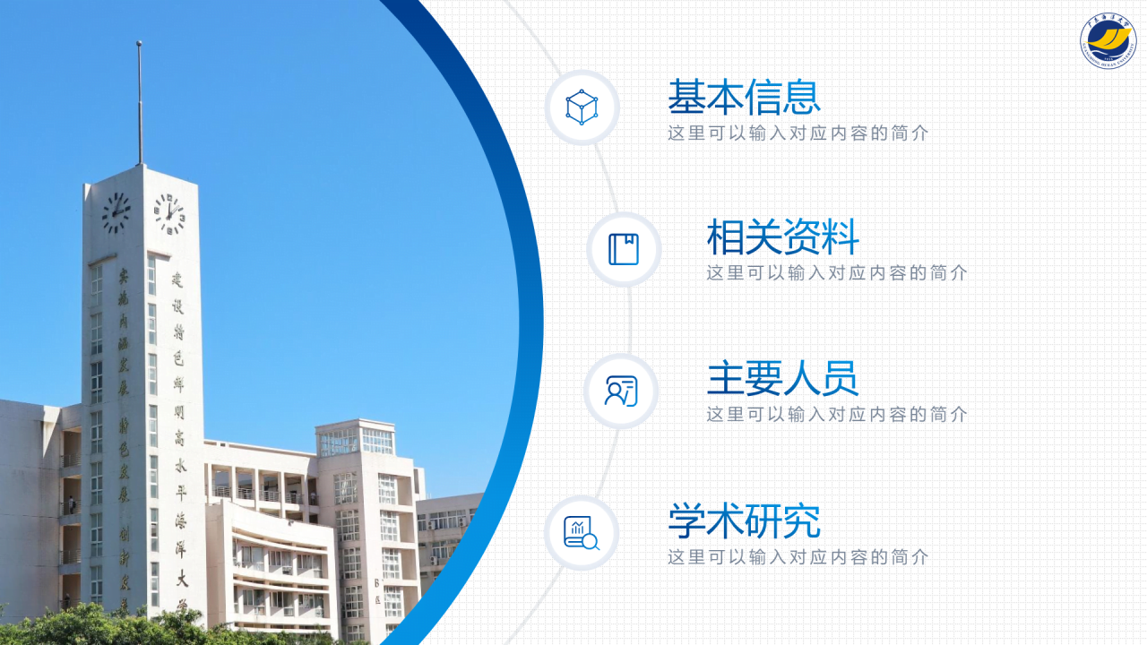 蓝色渐变商务风大学毕业答辩汇报PPT下载