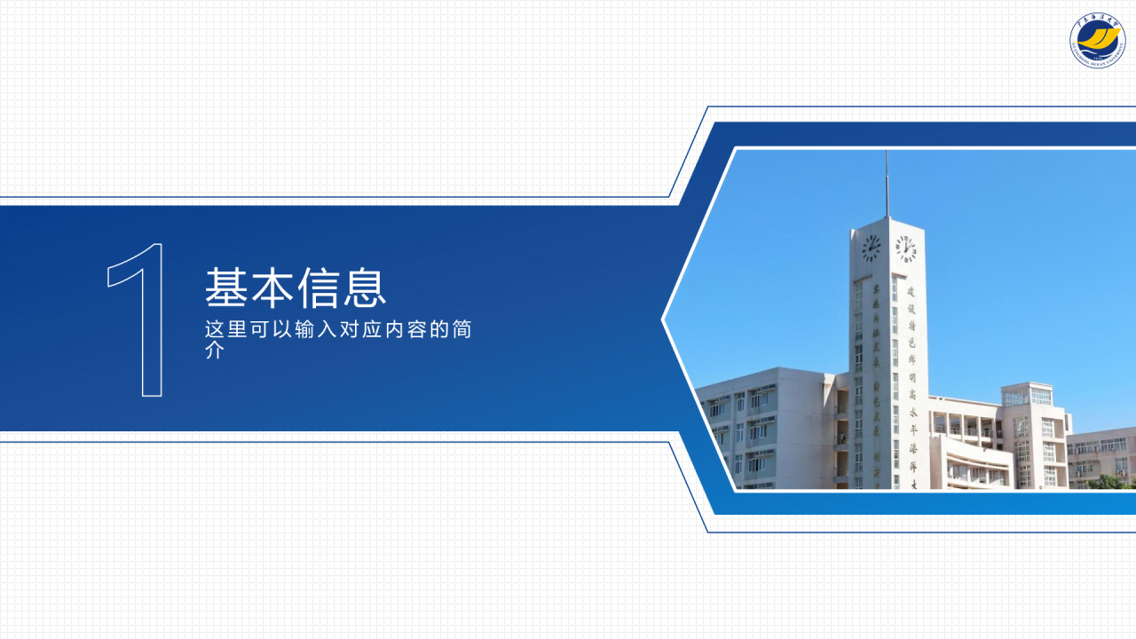 蓝色渐变商务风大学毕业答辩汇报PPT下载